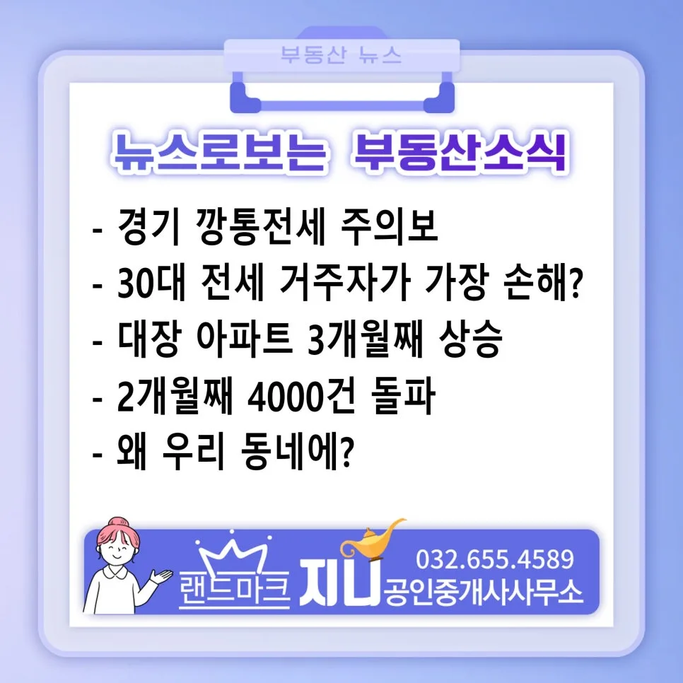 서울 아파트 매매 전망 2026: 8개월 만 상승 전환, 거래량 회복 신호?