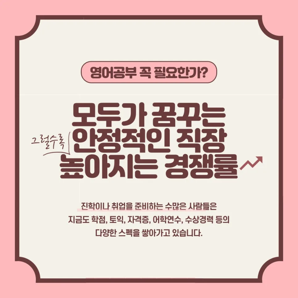 원어민 일대일 화상영어 2026년, 나에게 맞는 수업 찾는 법 2