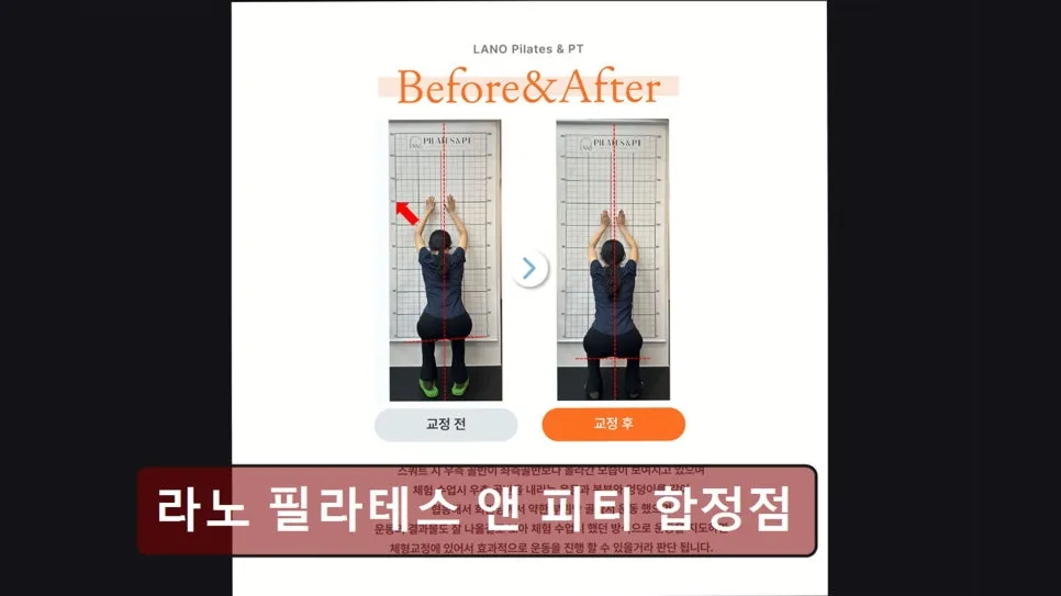 합정 필라테스 2026: 맞춤 운동과 체계적 관리 후기