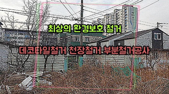 관악구 간판, 부동산·공장 특성 맞춤 제작 2026년 가이드