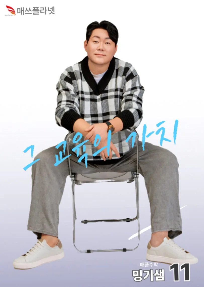 간석/구월동 수학영어 학원, 매쓰플라넷 2026년 학습 효과 분석