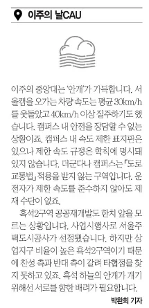 캠퍼스 안전 문제, 2026년까지 해결 가능할까?