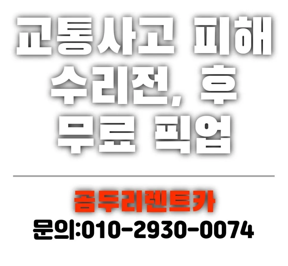 부산 포드 링컨 서비스센터 이용 가이드 2026: 픽업부터 보험대차까지