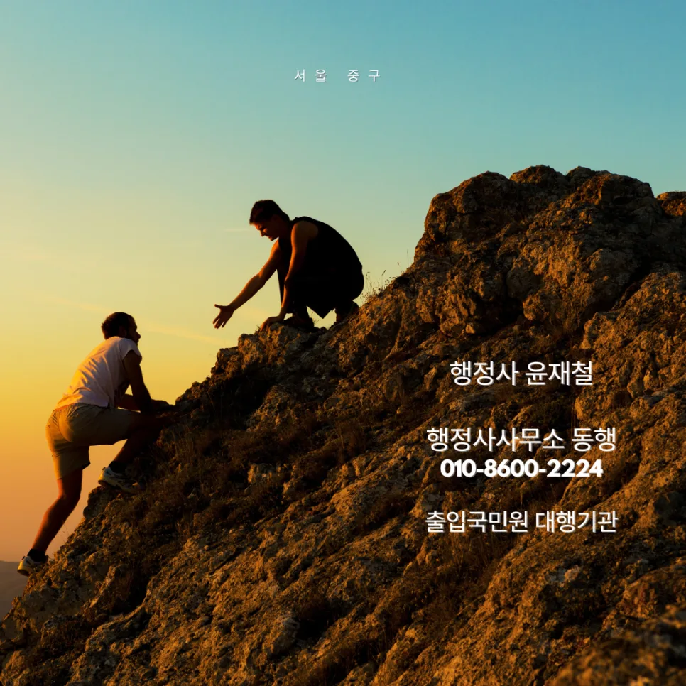 우즈베키스탄 무범죄증명서 발급 대행 2026: 행정사 역할과 절차 총정리