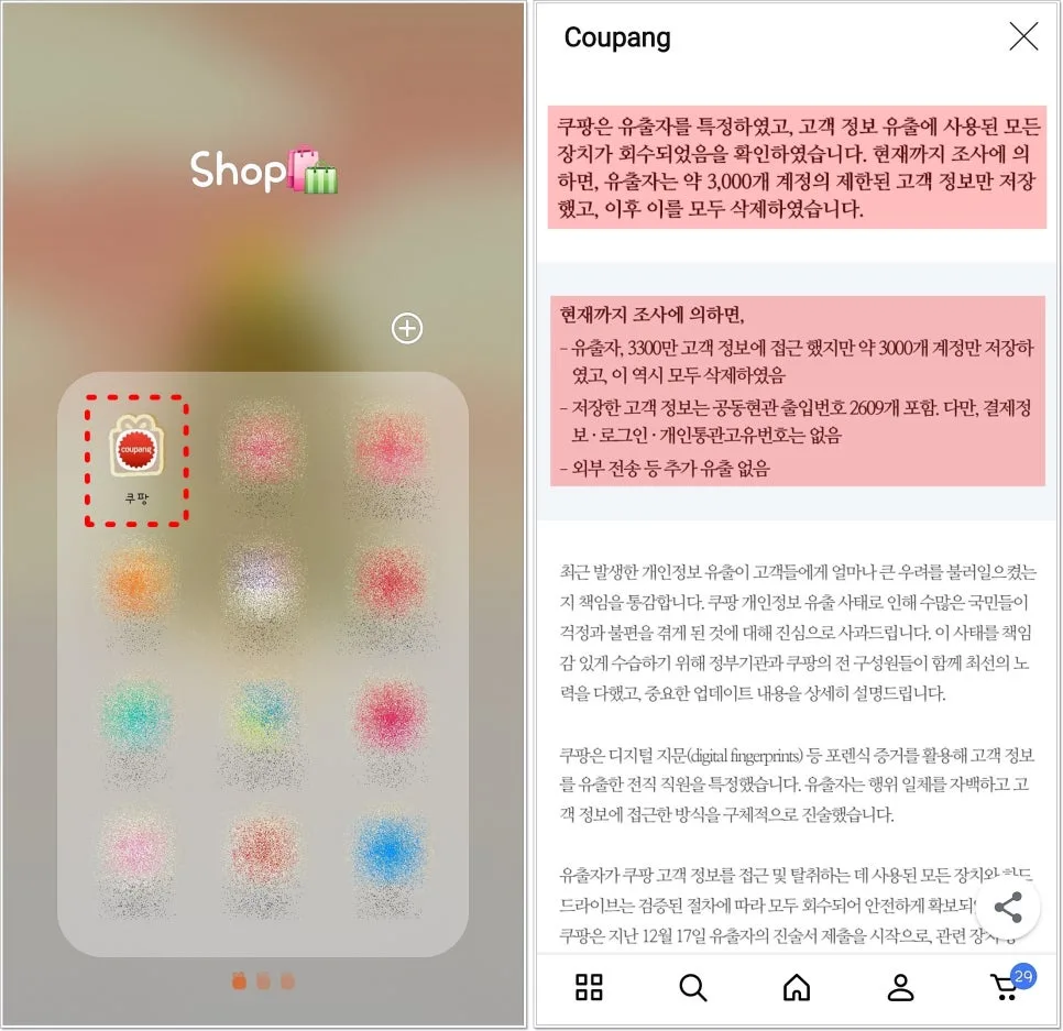 쿠팡 와우회원 탈퇴, 모바일로 간편하게 끝내는 방법 2026 2