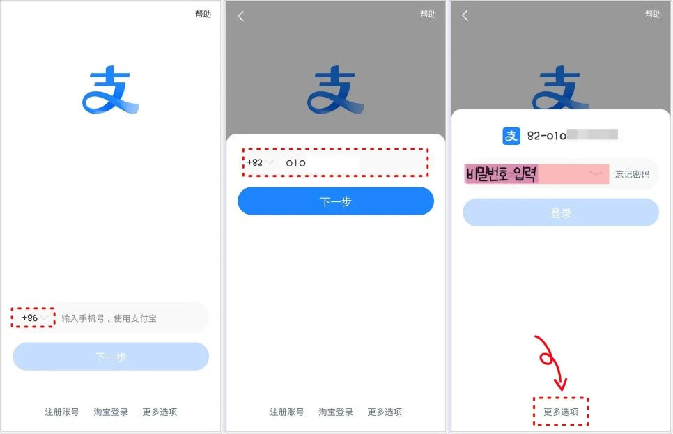 알리페이 계정 동결 해제 2026: 셀프 해결법 & 상담원 연결 가이드 2
