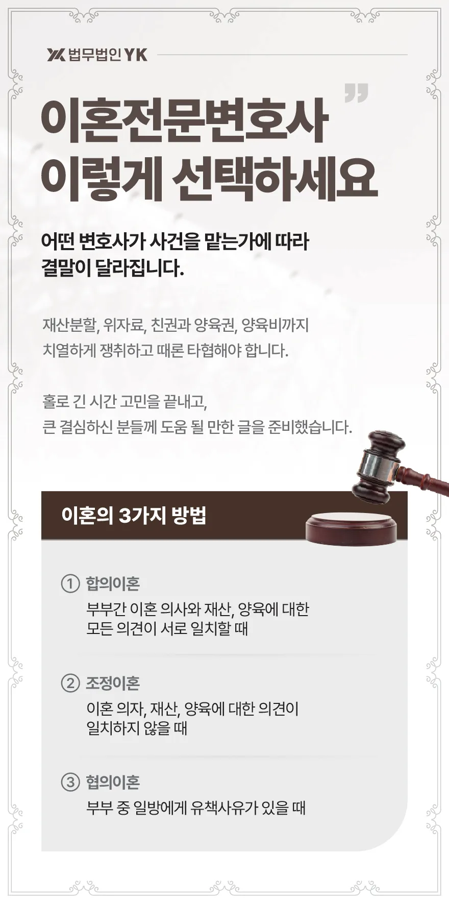 이혼 후 배우자 명의 부동산 재산분할 받는 법 2026 2