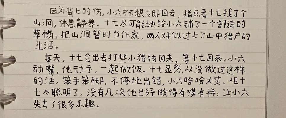 중국드라마 장상사 원작 소설, 2026년 필사 경험담 총정리