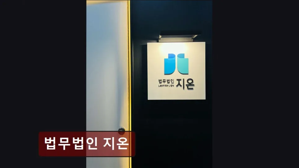 Korean Personal Bankruptcy Guide 2026: Zion Law Firm Solutions