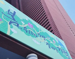 Kyobo Bookstore Gangnam 2026: Your Guide to Books, Merch & Trends 3