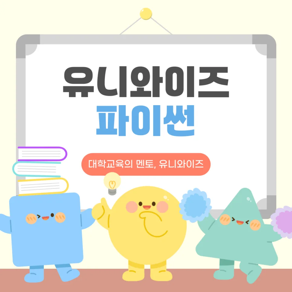 파이썬 강의 2026: 왕초보도 3개월 만에 끝내는 반복 학습법