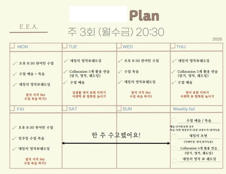 아이 영어 봐주다 시작한 영어회화, 2026년 현실적인 후기