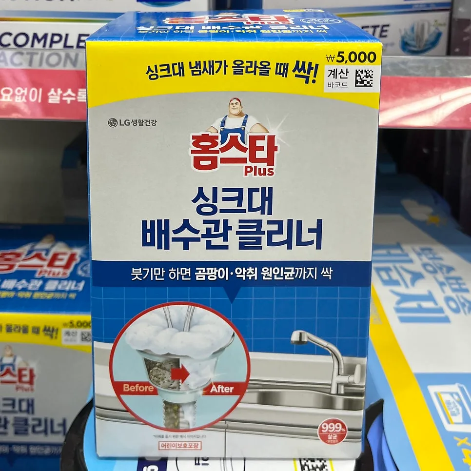 싱크대 배수관 청소법 2026: 홈스타 클리너 사용 후기