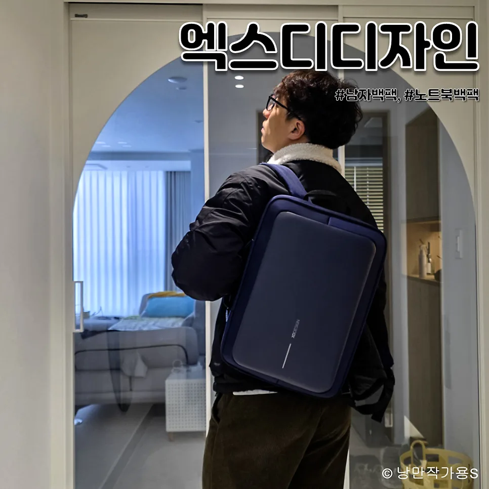 엑스디디자인 바비비즈 2.0 노트북백팩, 2026년 직장인 필수템일까?