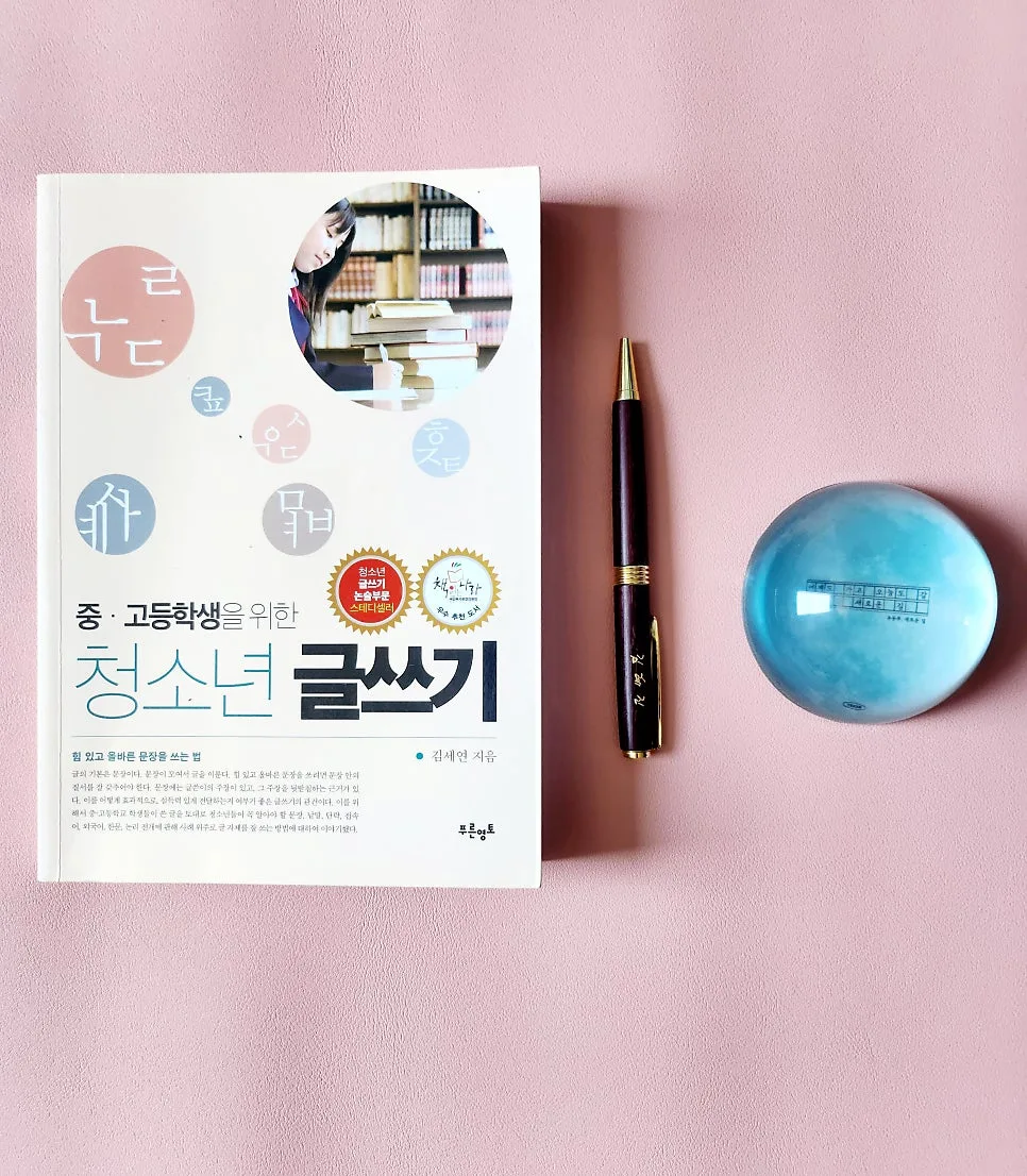 청소년 글쓰기, 좋은 글쓰기 비결 2026년 총정리