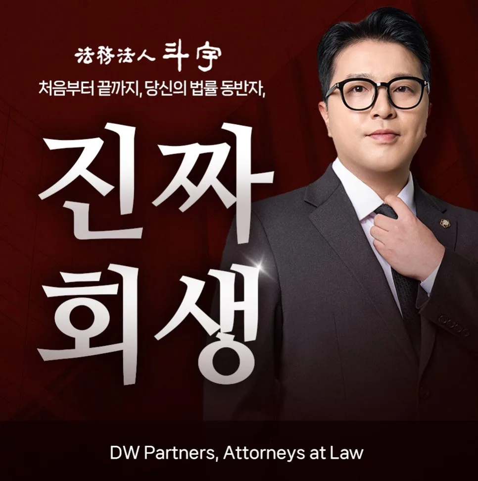 양천구 개인회생 절차 2026: 신청 자격부터 비용까지 총정리