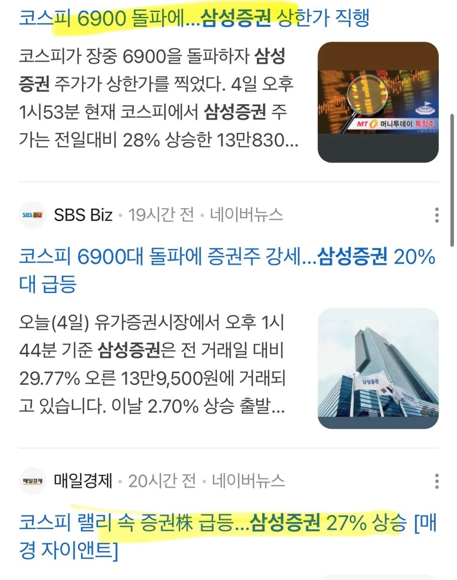 삼성증권 급등 이유 2026: 외국인 투자 규제 완화 수혜 분석