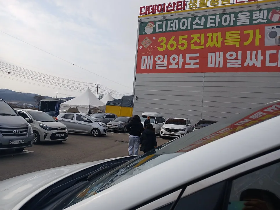 디데이 산타 아웃렛 화성점 방문 후기: 쇼핑 꿀팁과 솔직 후기 2026 2