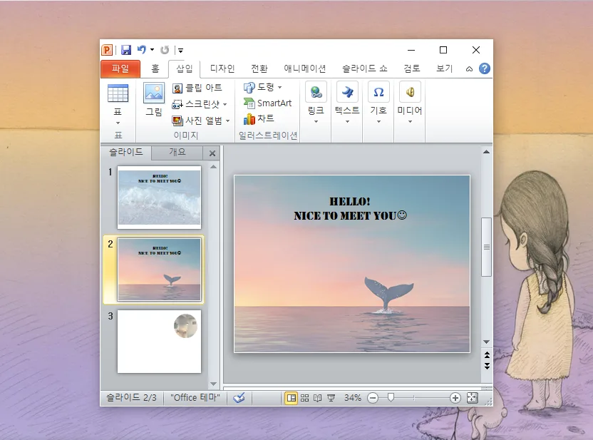 PPT 그림 투명도 조절 완벽 가이드 2026: 배경 흐림 없이 선명하게