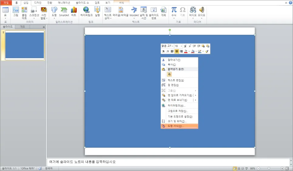 PPT 그림 투명도 조절 완벽 가이드 2026: 배경 흐림 없이 선명하게 3