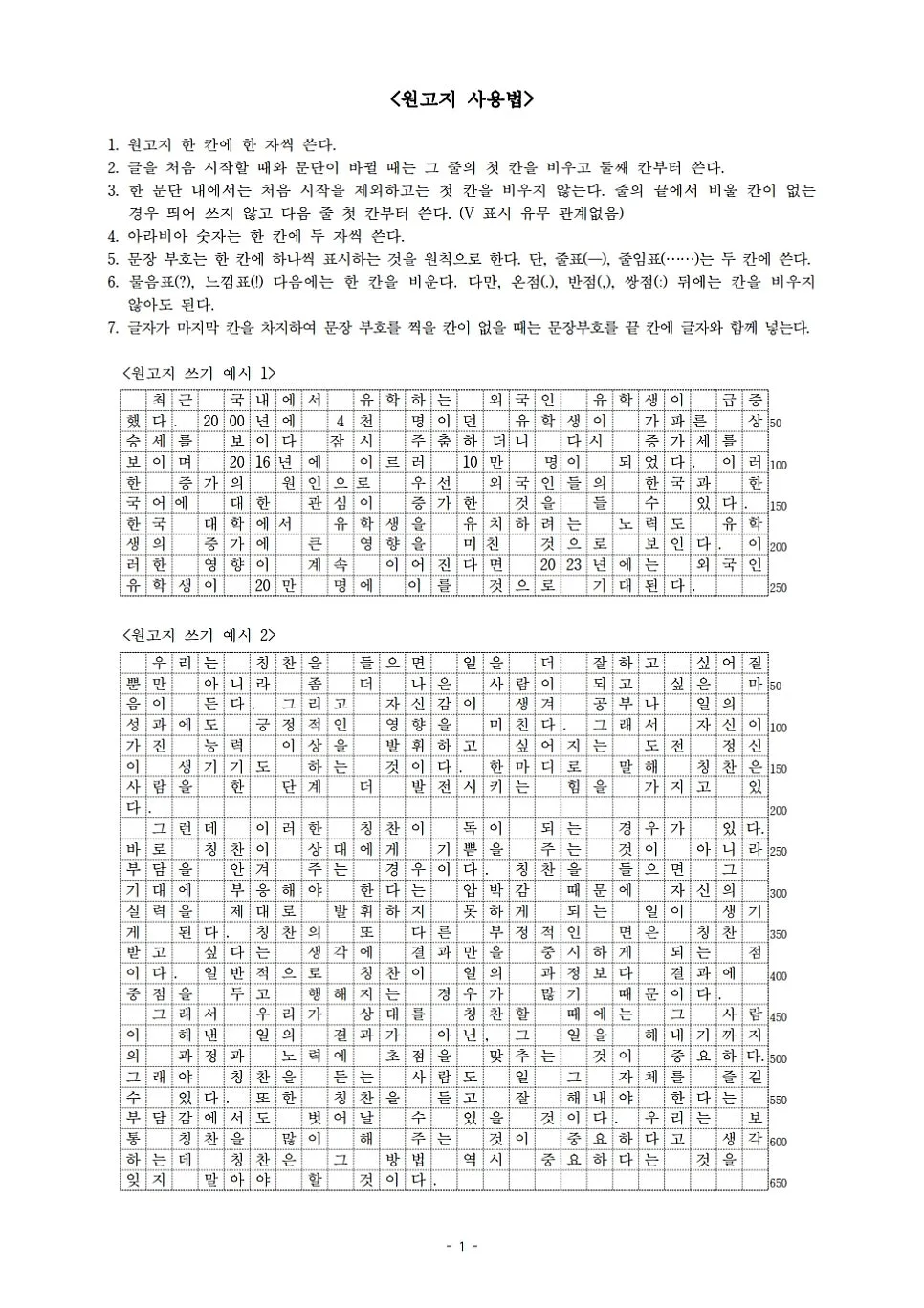 토픽 2 쓰기 53, 54번 답안지 작성법 2026: 원고지 활용 완벽 가이드