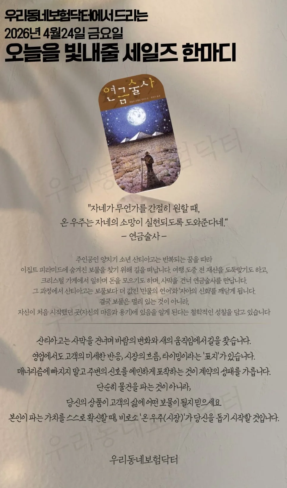 2026년 4월 24일 주요 뉴스: 경제, 안보, 부동산 동향 총정리