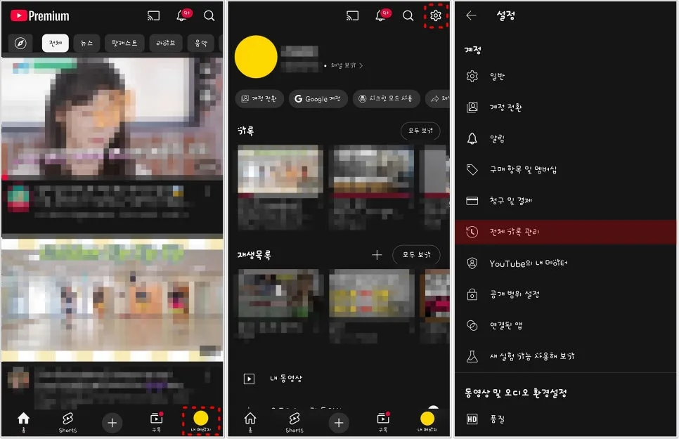 유튜브 댓글 확인 및 삭제 방법 2026: 안 보이는 이유까지 총정리 3