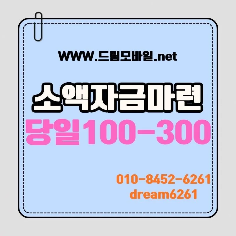 2025년 폰테크, 가개통 구조 이해로 자금 마련 명확히