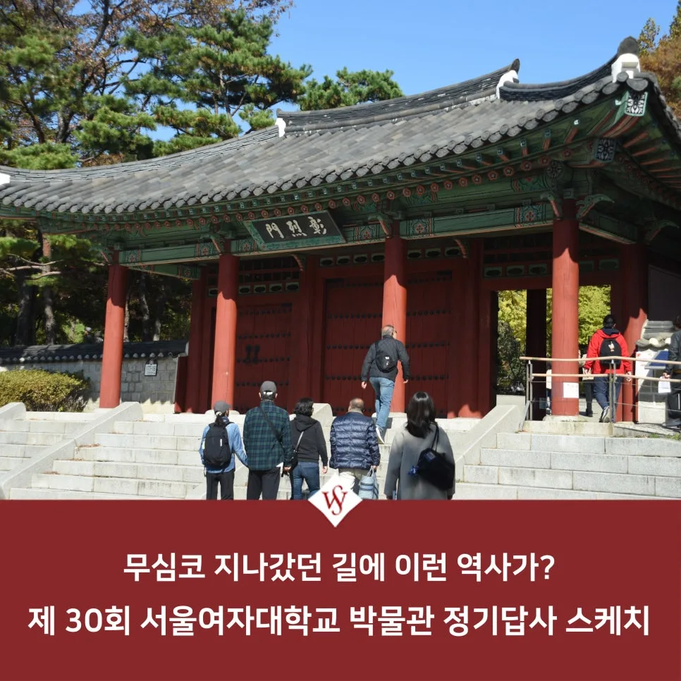서울 숨은 역사 찾기: 박물관 답사 코스 2026년 총정리