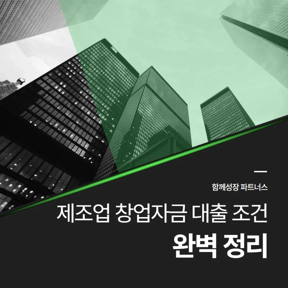 Manufacturing Startup Loans: 2026 Funding & Approval Guide