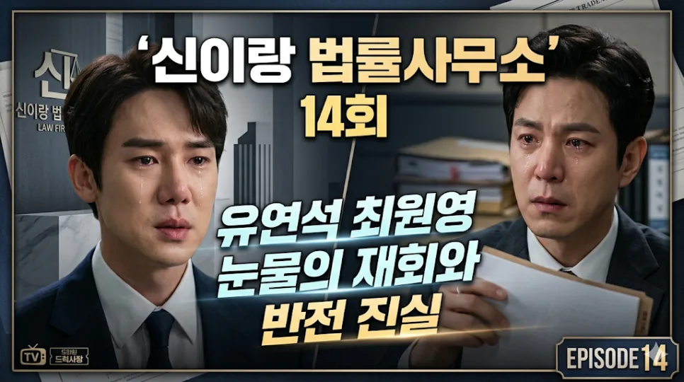Beyond Evil: 'The Law Cafe' Episode 14 Recap & Father's Truth (2026)