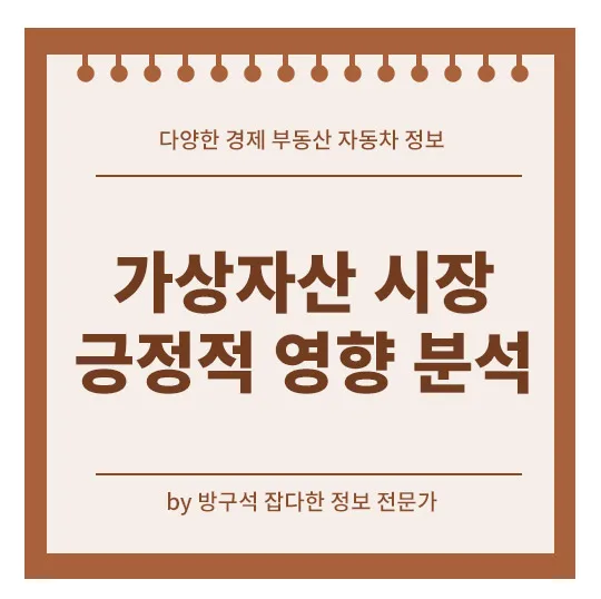클래리티 법안 통과 2026: 코인 시장 반등 이유와 전망 분석 2