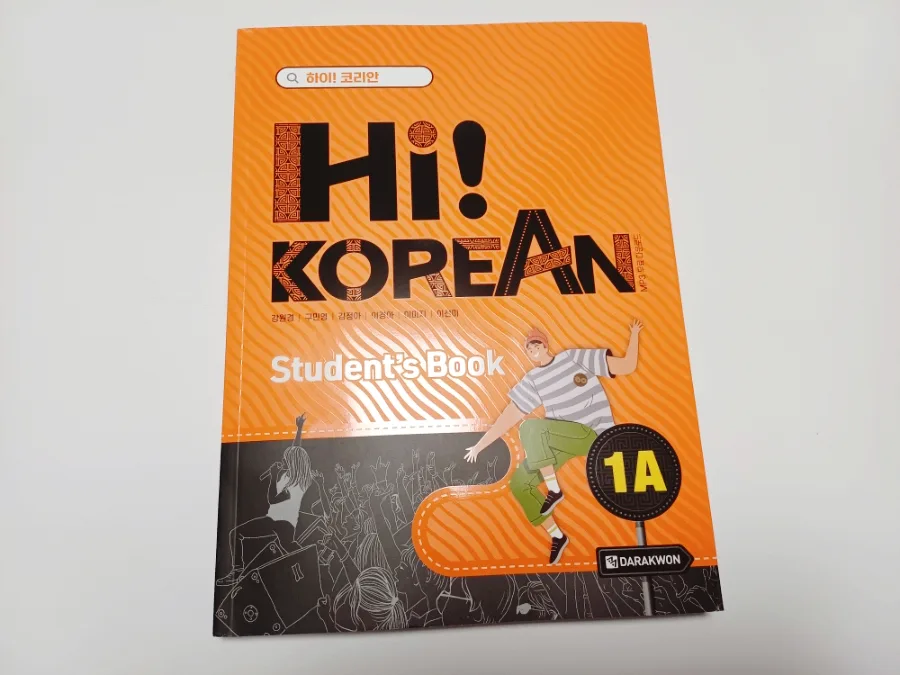 Hi! Korean 교재, K-컬처로 배우는 한국어 2026년 완벽 가이드