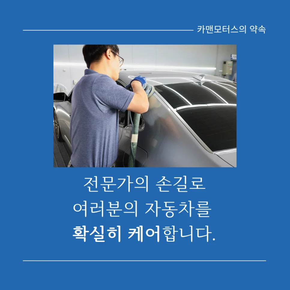 대구 자동차 정비 2026: 믿을 수 있는 카맨모터스 점검 방법
