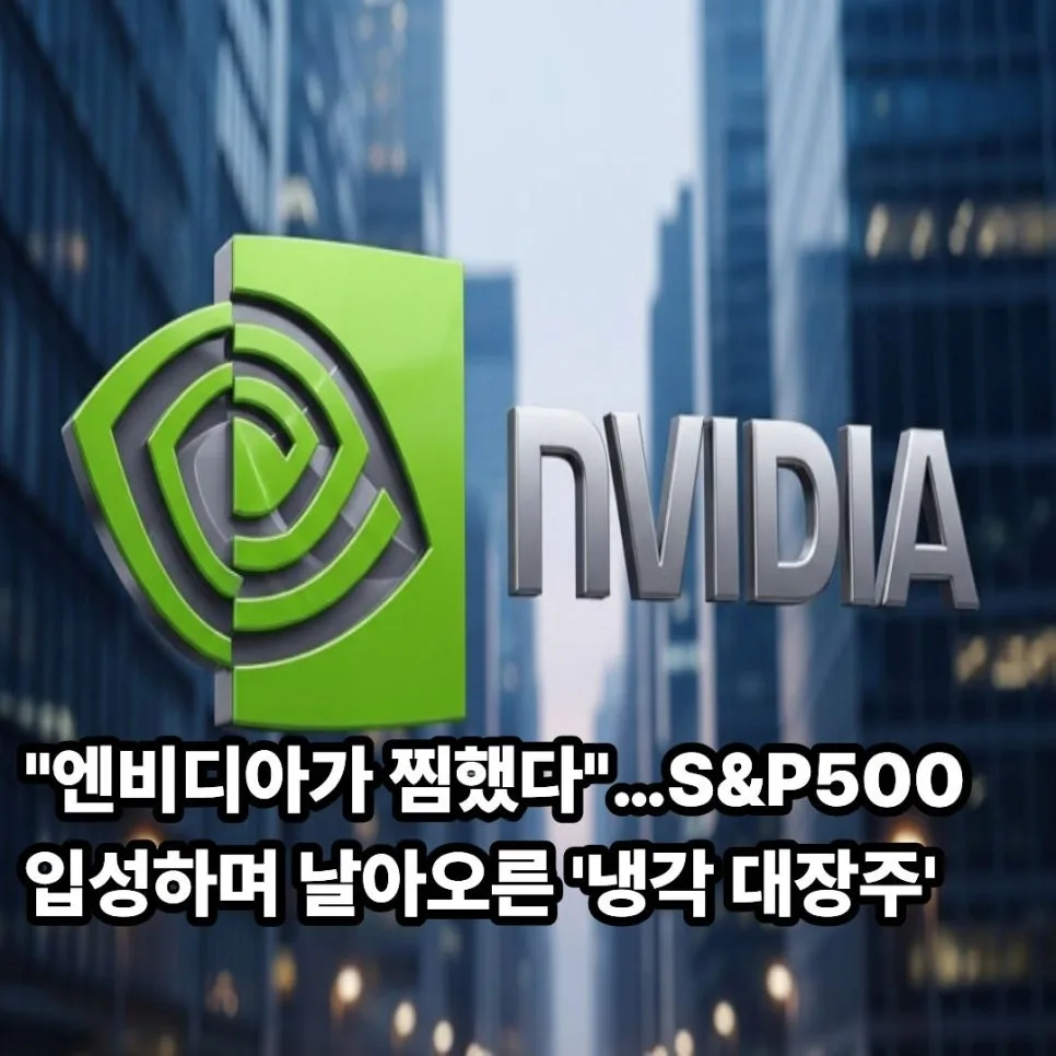 3D 반도체 냉각 기술 2026: 버티브, 모다인, 마이크론 투자 전략