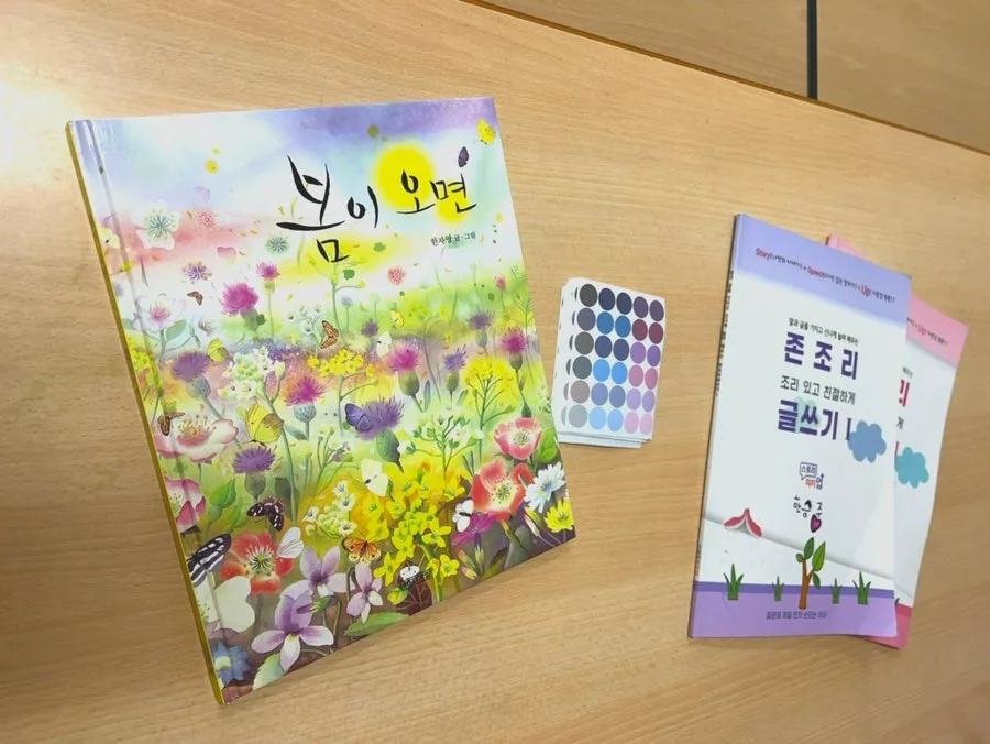 봄 그림책 글쓰기 수업 2026: 아이 창의력 키우는 방법