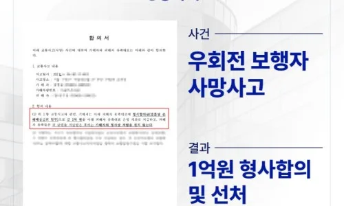 음주운전 사고 형사합의, 운전자보험 활용법 2026 총정리 2