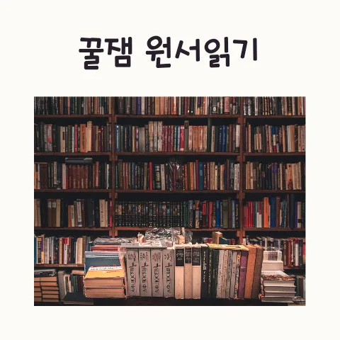 킨들+챗GPT 활용 원서 읽기 2026: 영어 실력 향상 비법