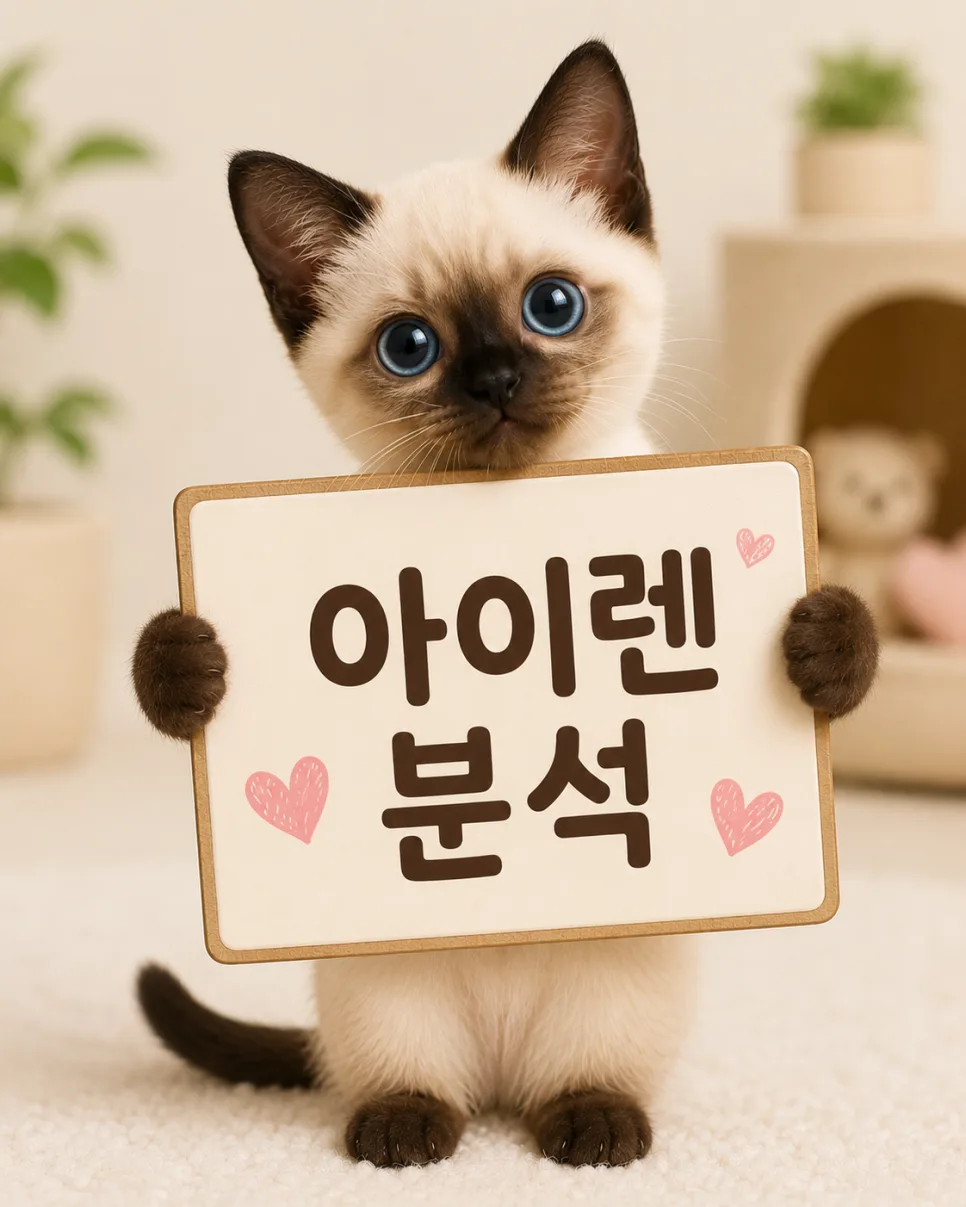 아이렌(IREN) AI 데이터센터 기업 분석 2026: 투자 가치와 성장 전략 2