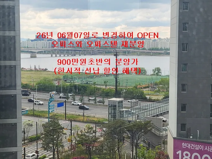 덕은DMC 아이에스BIZ타워 900만원대 재분양: 2026년 투자 기회 분석