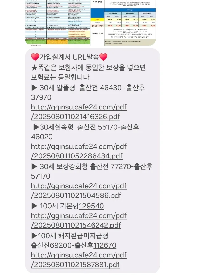 2026년 태아보험 가입시기와 현대해상 실속형 비교