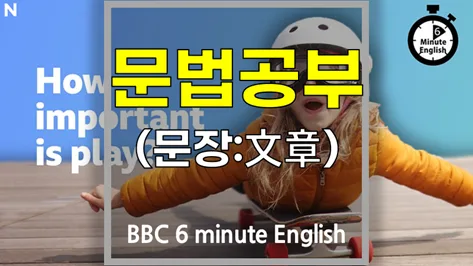 Learn Korean Grammar: Play's Importance Explained (2026)