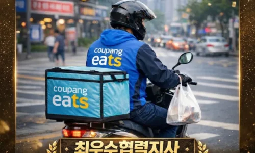 2026년 배달 라이더 필수! 유상운송보험 의무화 총정리 2