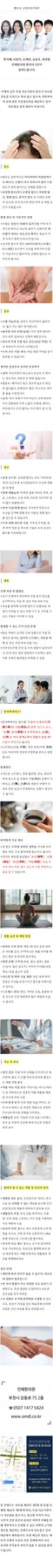 송도남성병원 진료 상담 완벽 가이드 2026: 예약부터 주의사항까지