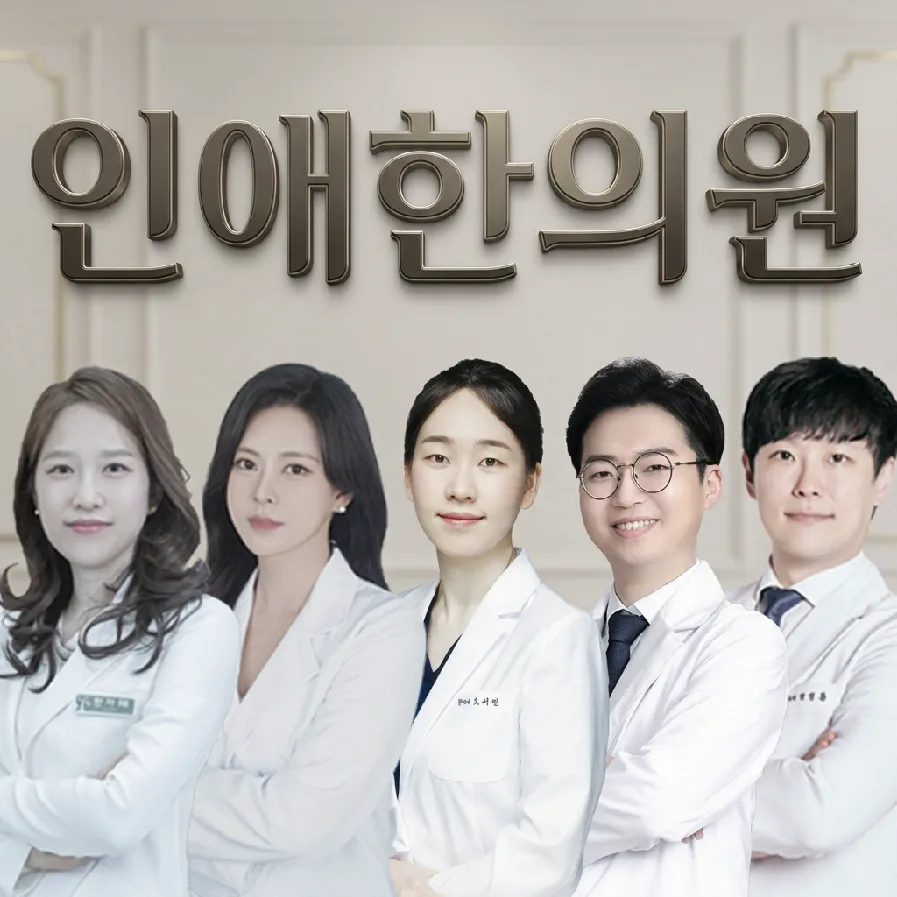 송도남성병원 진료 상담 완벽 가이드 2026: 예약부터 주의사항까지 2