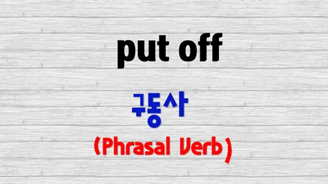 Master 'Put Off' in English: Meanings & Uses 2026