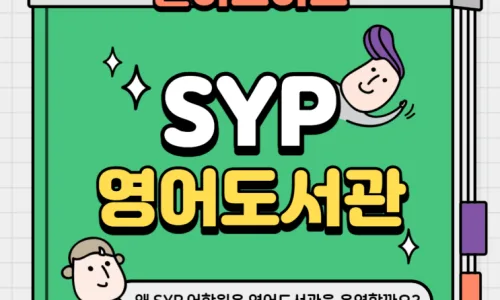 Cappytown Library 2026: 영어 학습 효과 높이는 특별 콘텐츠 2