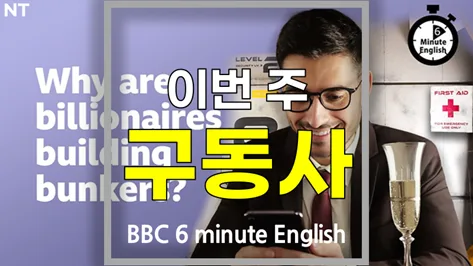 2026년 필수 영어 구동사 8가지: look into, start off 핵심 정리