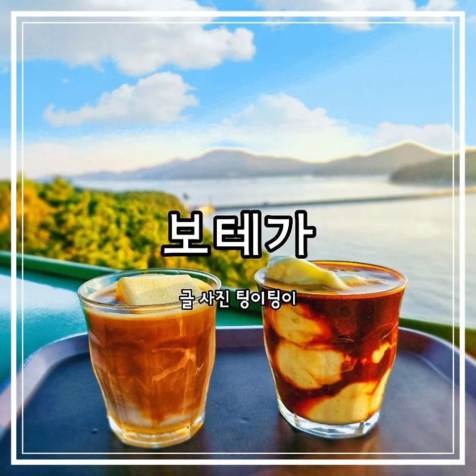 영종도 오션뷰 카페 보테가, 마시안해변 근처 2026년 방문 후기