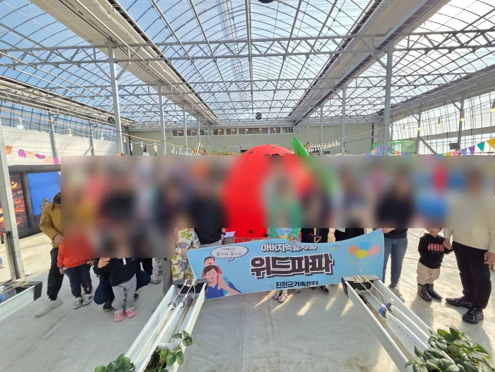 2025년 아빠와 딸기체험: 위드파파 프로그램 완벽 가이드